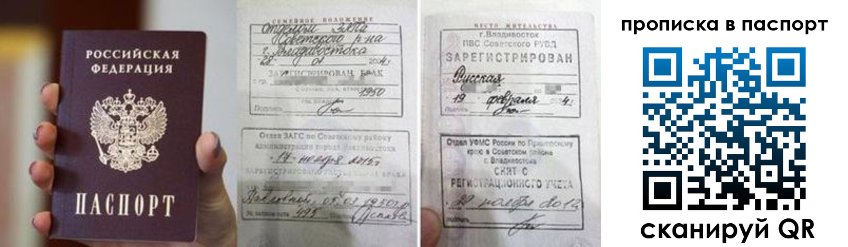 прописка для кредита в Иркутске