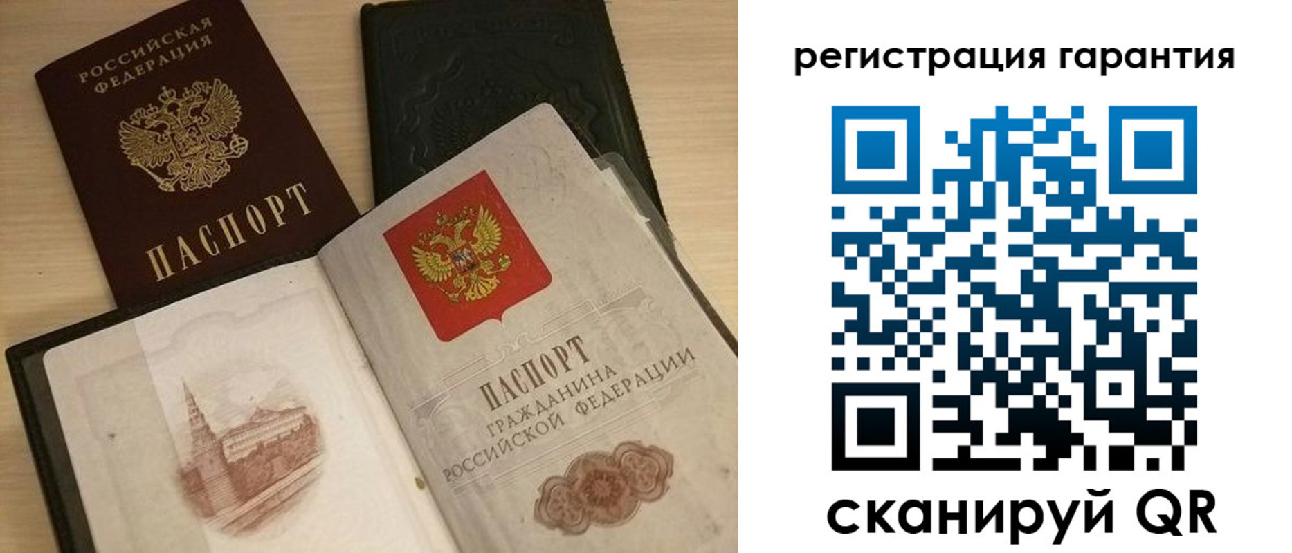 прописка 2025 в Иркутске