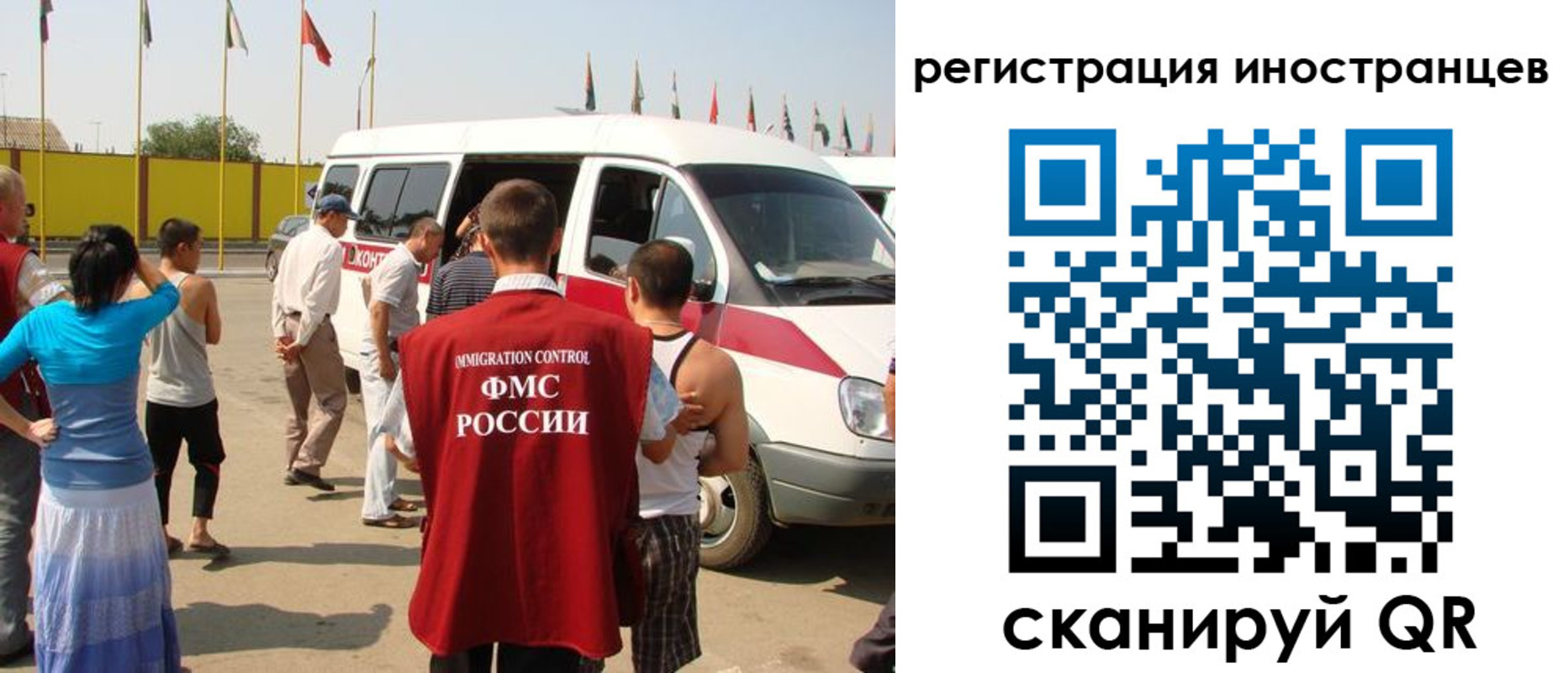 регистрация в Иркутске
